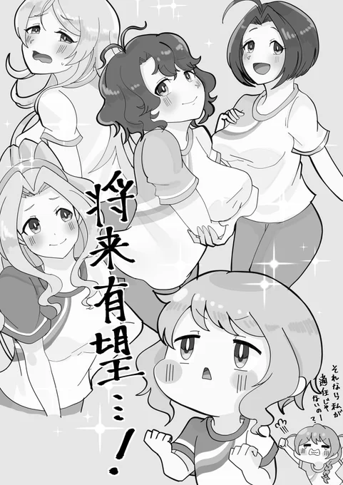 将来性(?)のあるメンバー #ミリシタ  #真壁瑞希  #豊川風花  #二階堂千鶴  #篠宮可憐  #三浦あずさ 