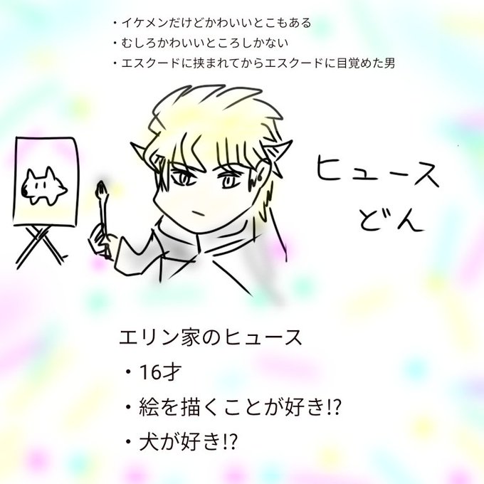 ヒュースのtwitterイラスト検索結果 古い順