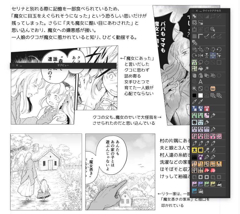 リラママ&子リラちゃんページできたよ〜
彼女はいちばん地味なわりに、いちばん悲壮感ただよっていますね
アザ森の「かわいそかわいい」担当です。