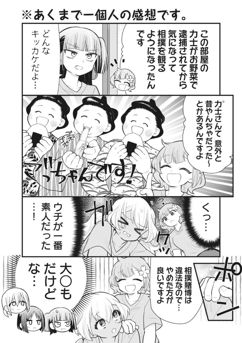 「女子刑務所のテレビ事情1/2 」山中/漫画編集@LILI-MEN⑥発売！！の漫画
