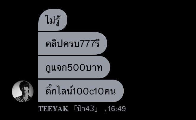 ต้องไปรีแล้วงี้อะ #7XINS3K1