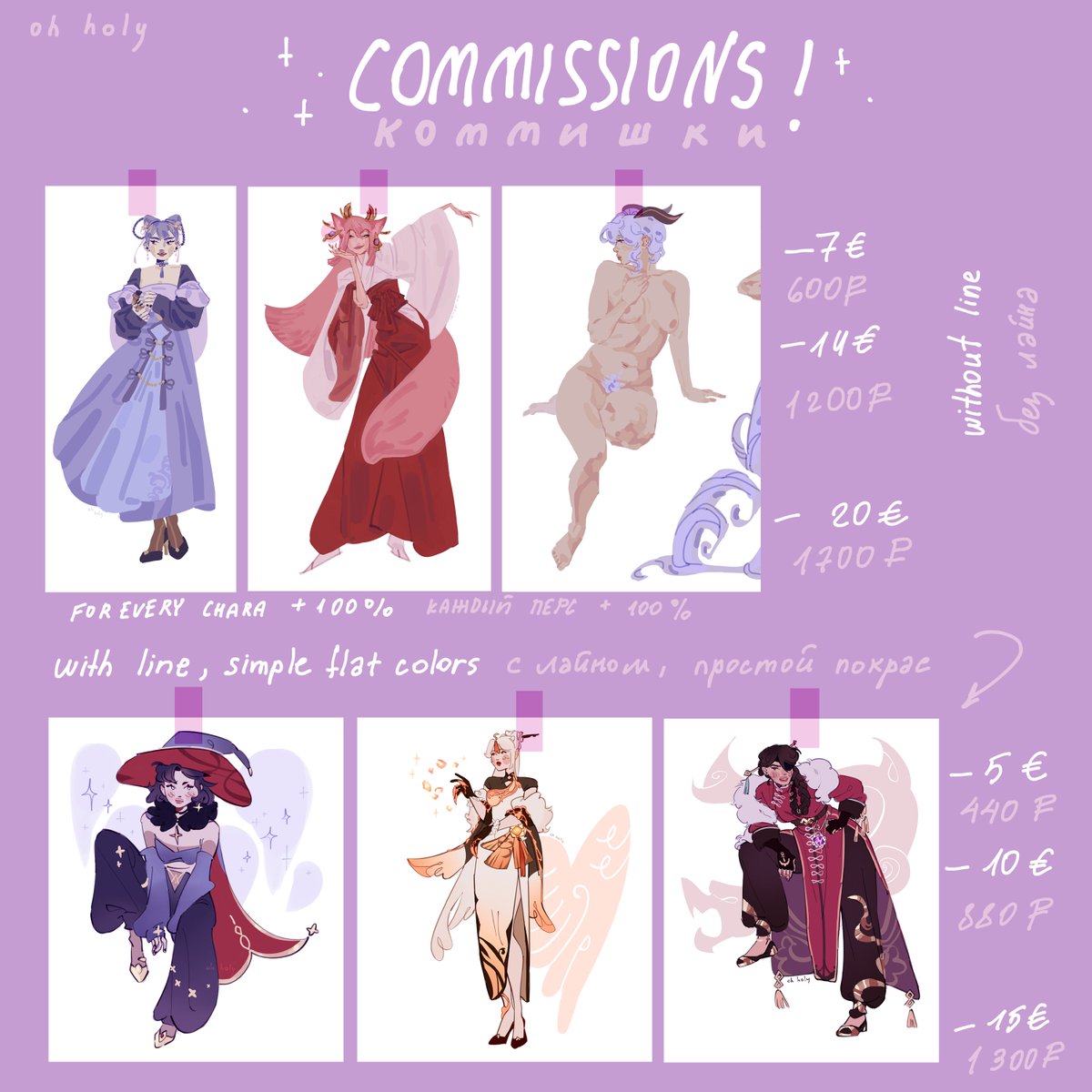 💌 commissions!! \\ коммишки!! 💌

⭐️ для заказа жду вас в лс или
паблик вк: https://t.co/Hpjh64yUkh
(пожалуйста, пишите в сообщения сообщества)
telegram: @ hotsadness

⭐️ to commission me, you can dm me on twitter or telegram! 