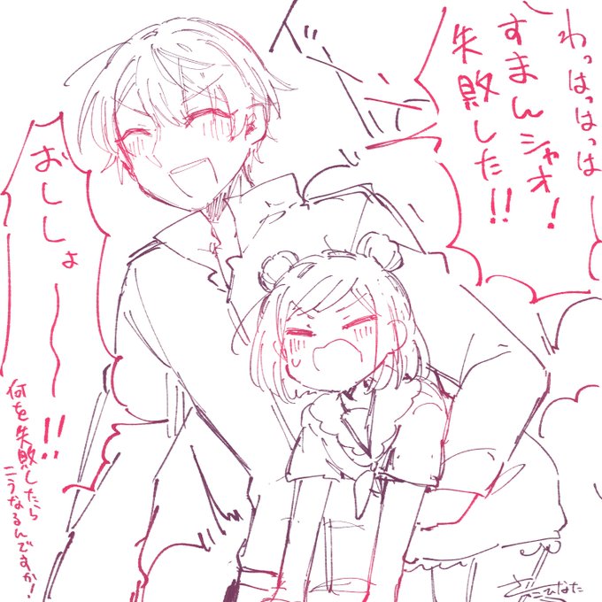 お師匠の失敗 