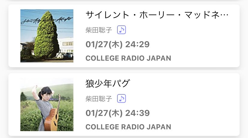 柴田聡子 Satoko Shibata Staff Sbtstk Staff Twitter