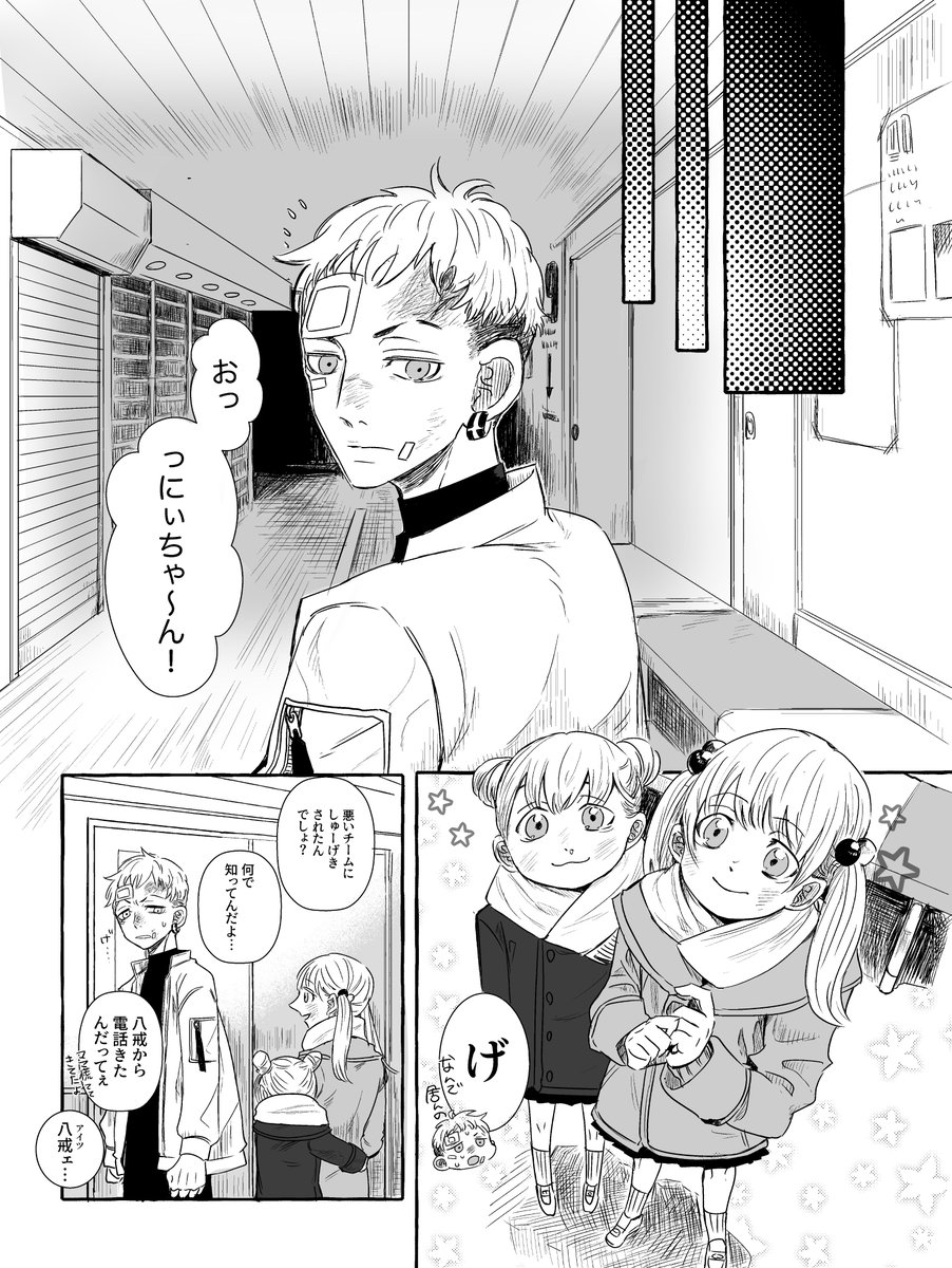 リベンジポルノ　 