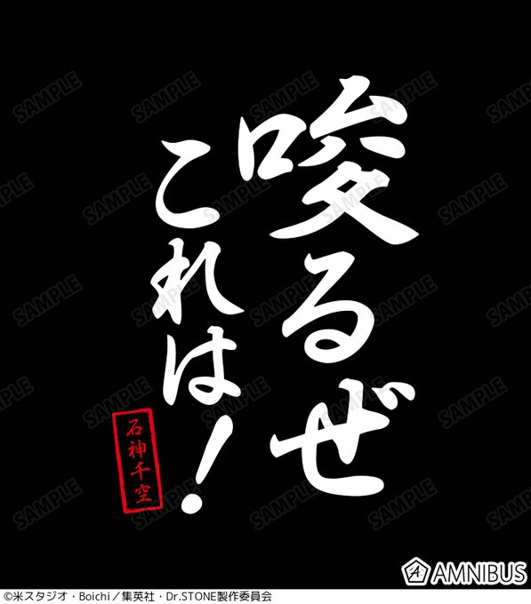 ドクターストーのtwitterイラスト検索結果 古い順