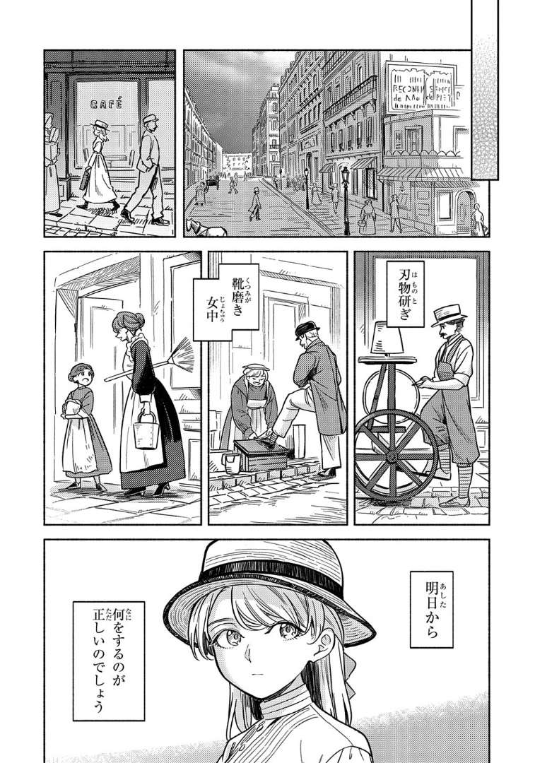 『河畔の街のセリーヌ』今月から始まりました!よろしくどうぞ🌕 