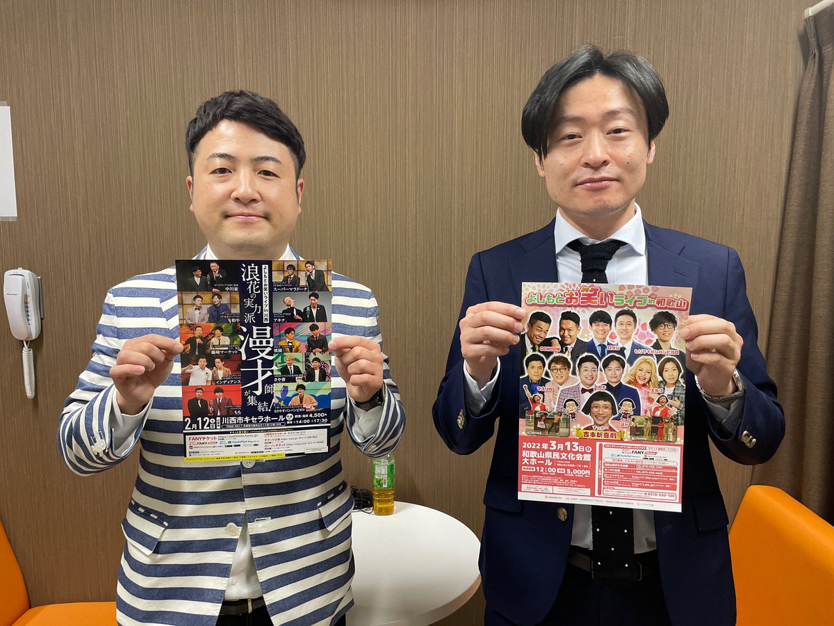 よしもとライブ on X