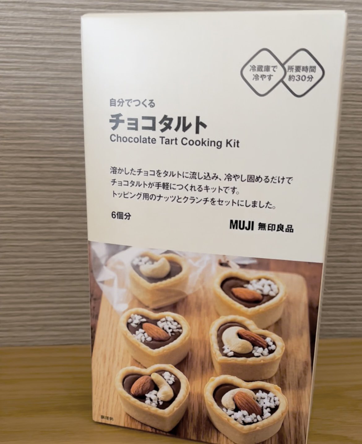 ミジ ただの無印良品オタク 時間ないけどどうしてもバレンタインは作りたい って人はこれ一択 作業時間はなんと7分 無印良品の バレンタインキット9種類の中で一番簡単でしかも味もよし 子供と一緒に作るのも T Co Xw2bqzkhay Twitter