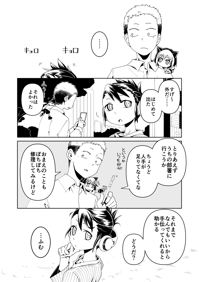 【再掲】働いてくれないロボットのお話です。「エフダケイスケははたらかない」(2/3) #創作 