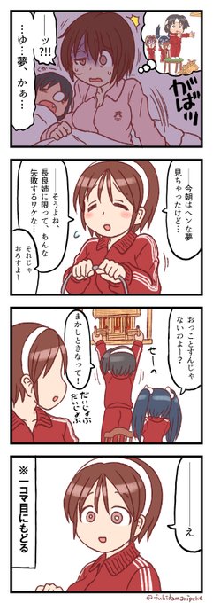 (※余談ですがじつは4枚目にはつづきもございます) 