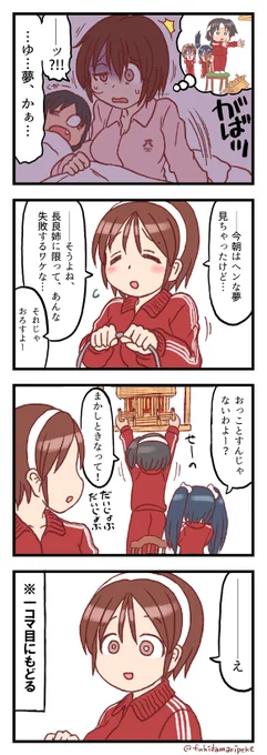 (※余談ですがじつは4枚目にはつづきもございます) 