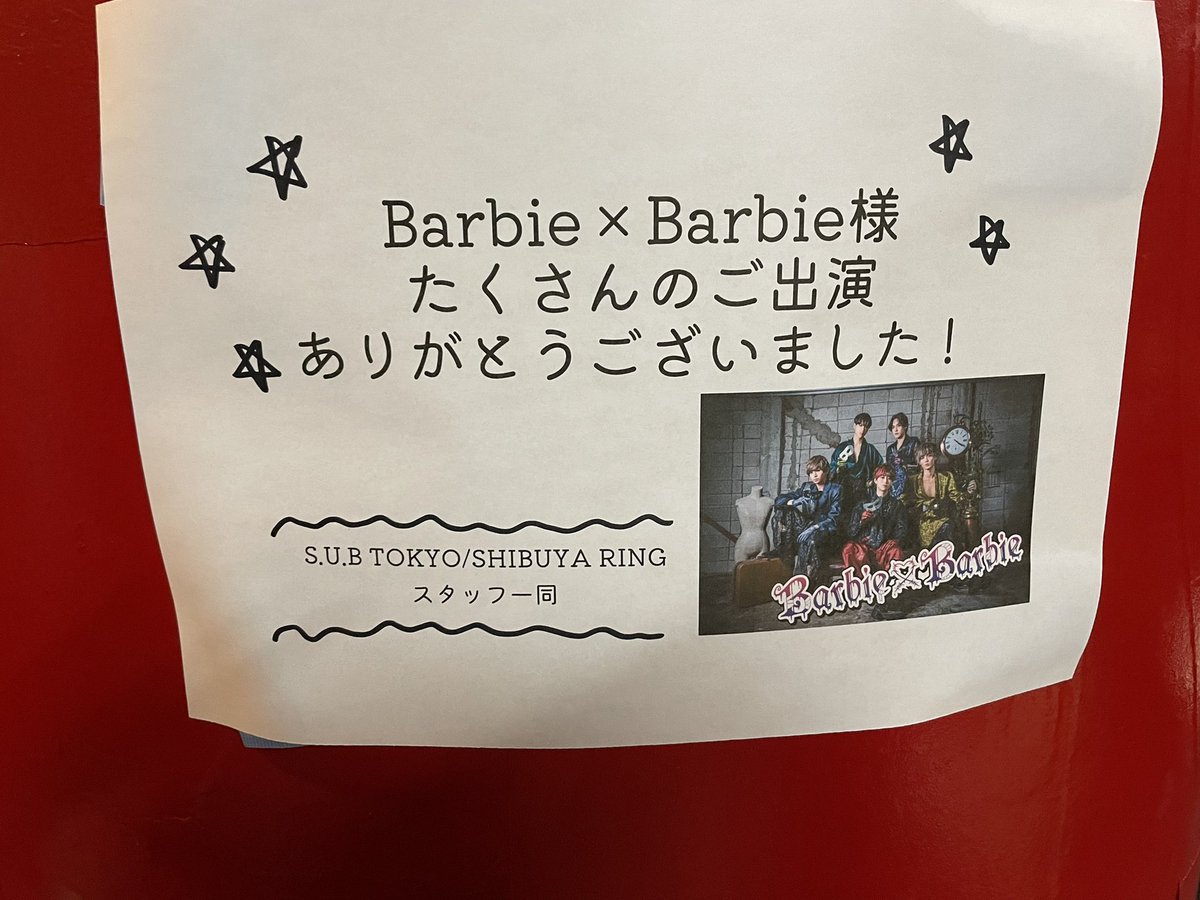 Barbie×Barbie (バビバビ) (@Barbie2_rikuent) / Posts / X