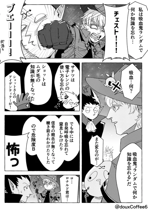 ロナ…ドくんが大切な事を忘れてしまう話
(※まだ付き合ってないドラロナ)(1/3) 