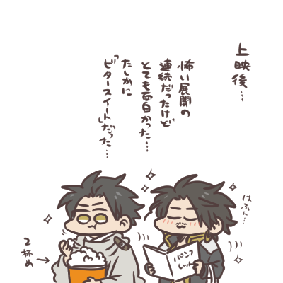 1000年の付き合いの聖剣が出ると聞いてVシネ鑑賞にきたバハトさんと付き添いのユーリさん ネタバレにならない程度の個人的な感想。ちなみに今回のVシネにバハトさんは出てないです。 
