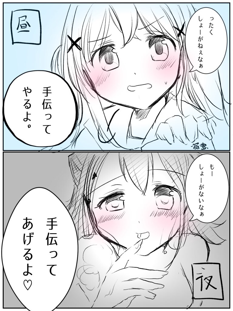 昼夜で立場が逆転する
かすありrkgk 