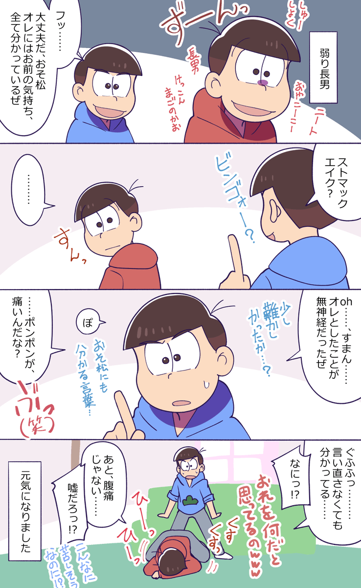 Twoucan おそカラ の注目ツイート イラスト マンガ