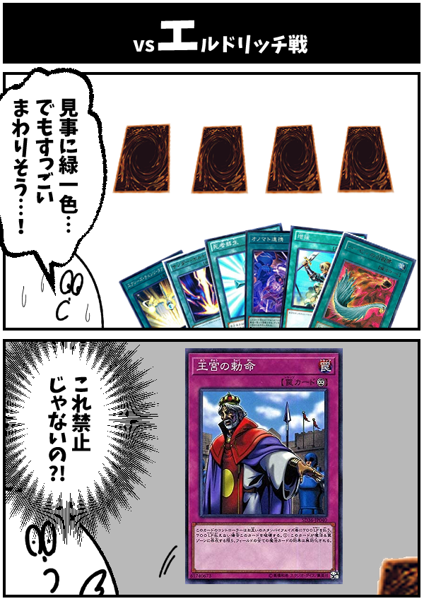 遊戯王マスターデュエル日記 