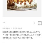 日本のカレーランスに衝撃を受けた？アメリカ人記者が書いた記事!