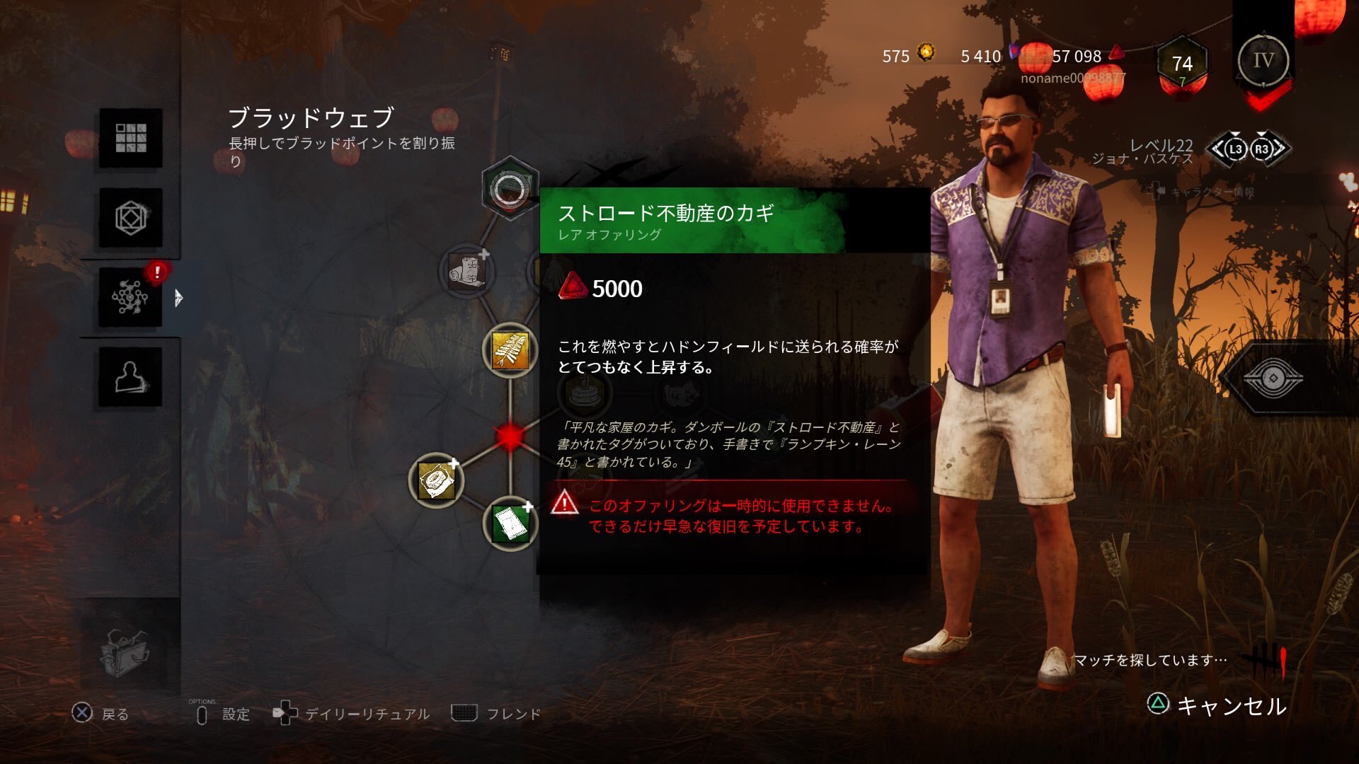 芋けんぴ Dbd Letsenjoydbd Twitter