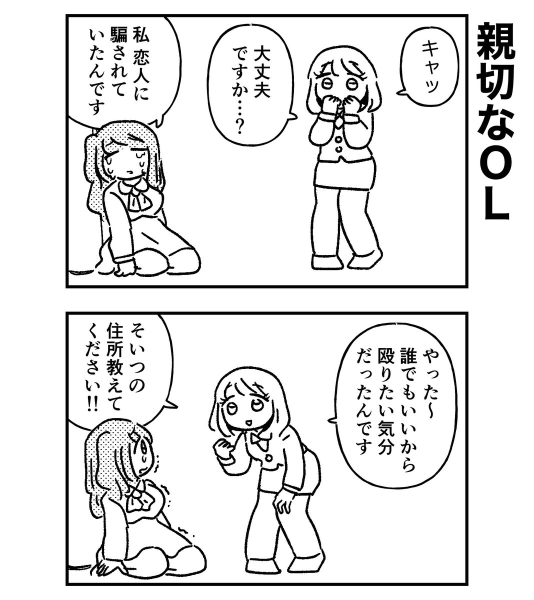 とはちょっと違うみたい… 