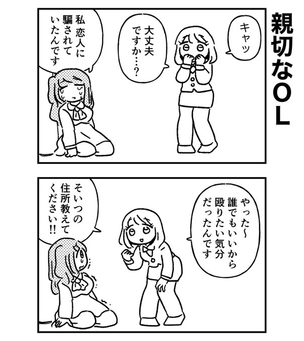とはちょっと違うみたい… 