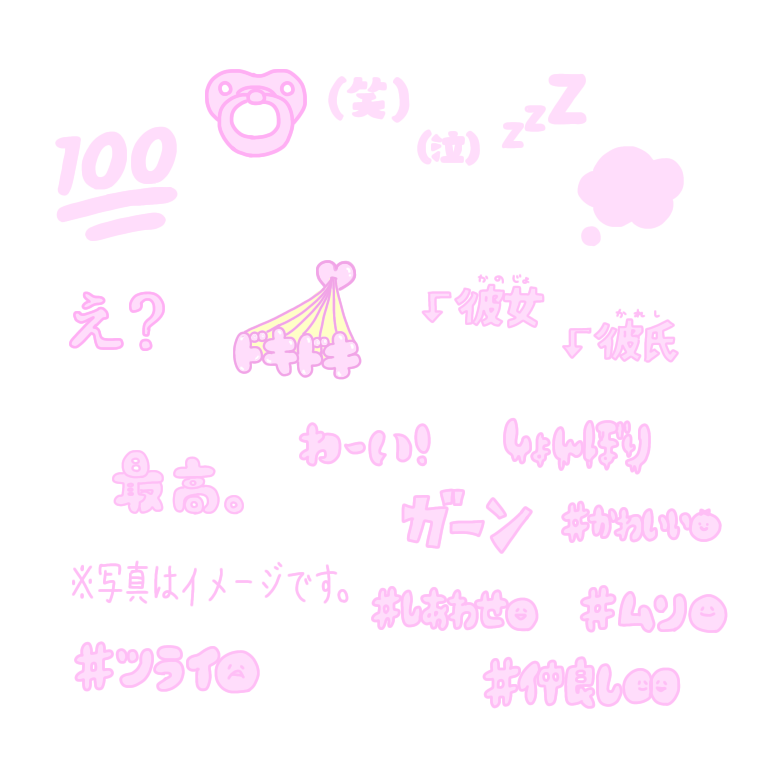 るな ご依頼受付中 リクエストありがとうございます Twitterステッカー 白文字 ピンク文字 水色 文字 透過素材 透過スタンプ メンズ地下アイドル メン地下 フリー素材 量産スタンプ まとめ T Co saxduj4s Twitter