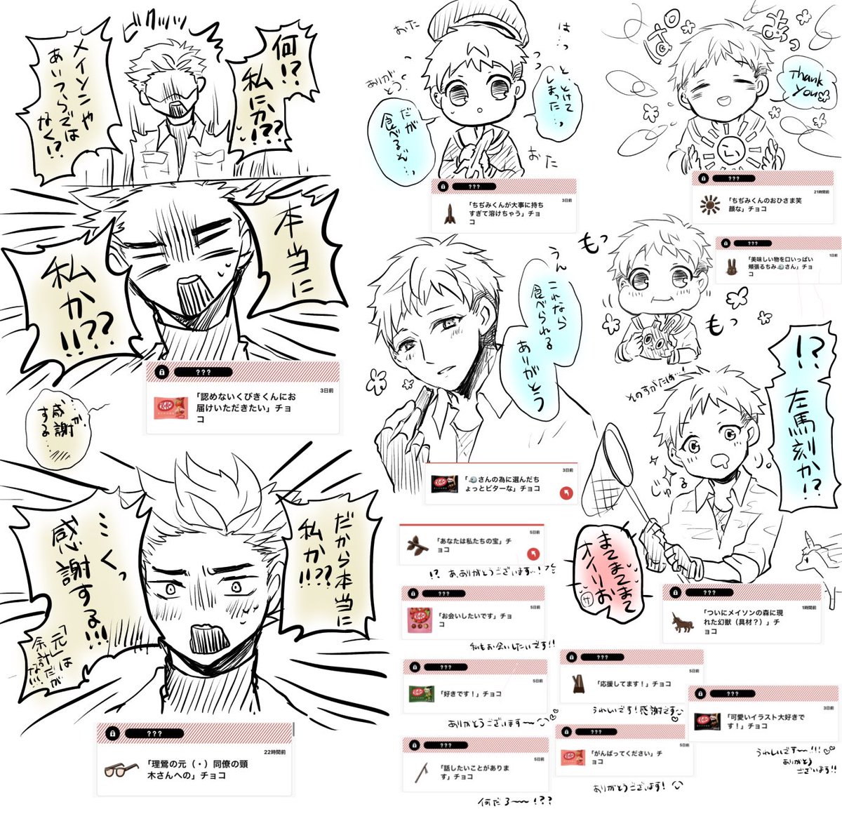 🍫ありがとうございます!💕✨ 