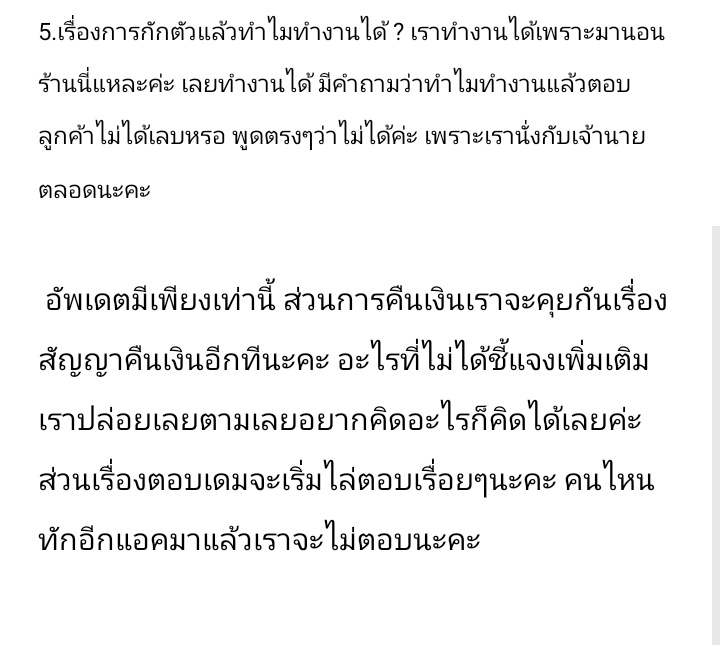 ชี้แจงประเด็นต่างๆนะคะ ส่วนเดมหลังสี่ทุ่มจะมาไล่เคลียร์ทีละแอค ซึ่งคือแอคนี้และแอคอัพเดตแค่สองแอคนะคะ

#อัพเดตของเมเจอร์