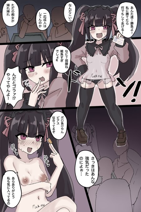 [R-18] skeb依頼敗北合法ロリ漫画 #漫画  