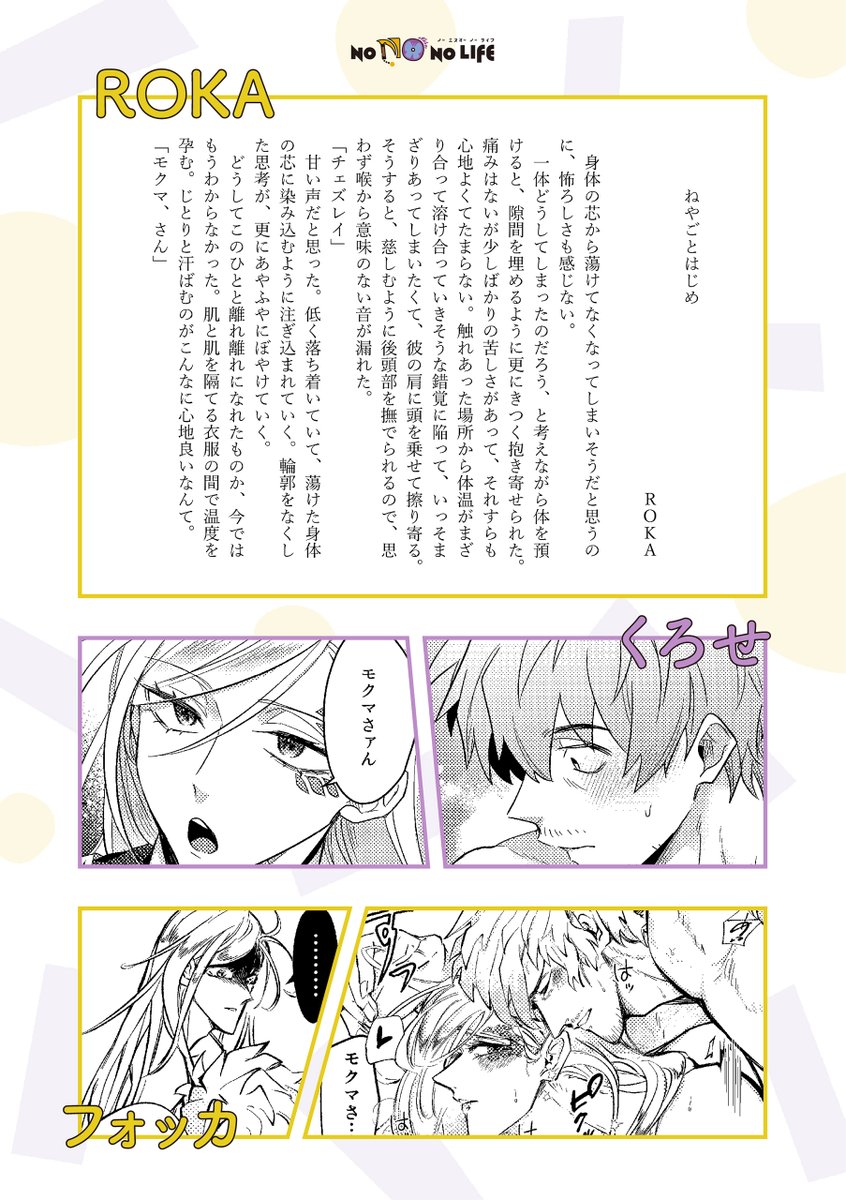 #NONONOLIFE_サンプル
◆サンプル画像（敬称略・順不同）3/3
