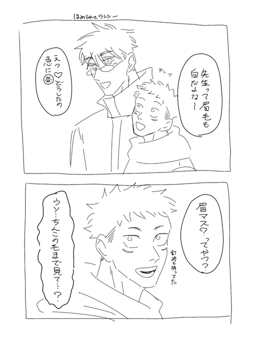 五悠 