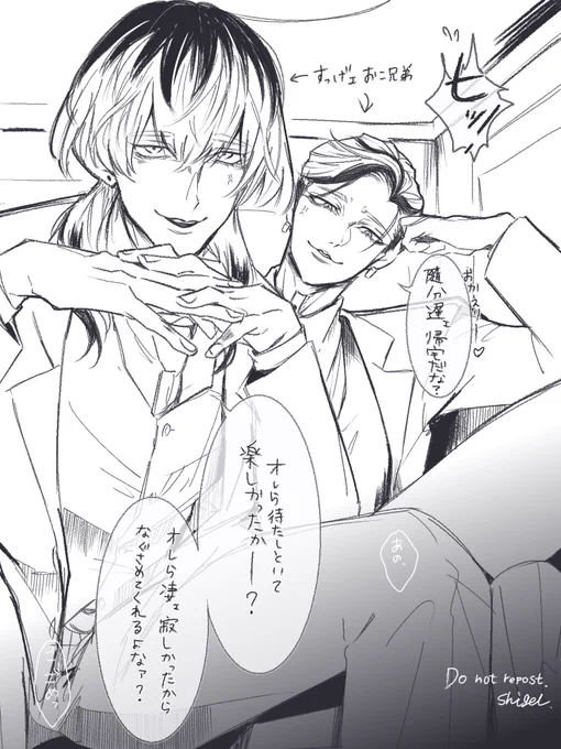 (いや、勝手に来たくせに…)

ranとrind にこの後お仕置きされるやつ
#tkrvプラス 