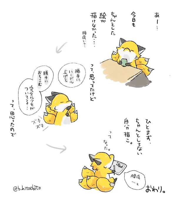 ちゃんとしない日記 