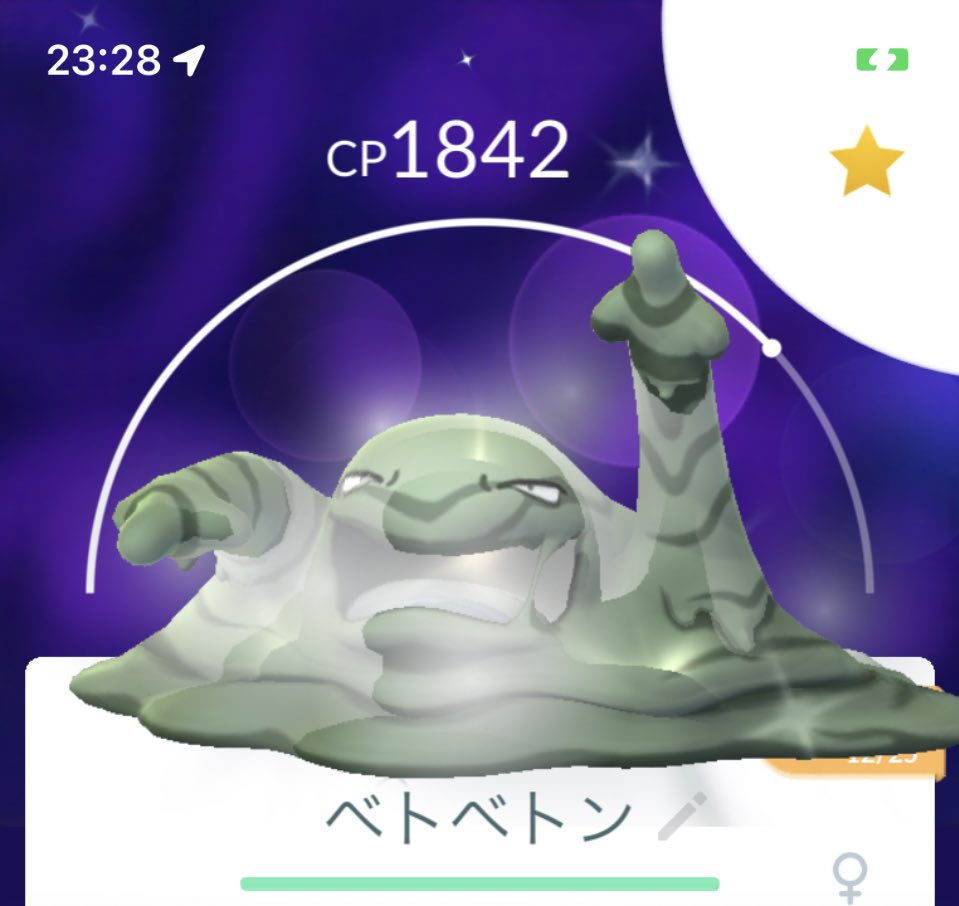 تويتر ポケ太郎 على تويتر 色違いライトベトベトン ポケモンgo T Co Yotec8twxf تويتر ポケ太郎 على تويتر 色違いライトベトベトン ポケモンgo T Co Yotec8twxf