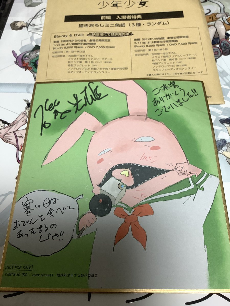 主任だよ。ど畜生!!!😭
#地球外少年少女 