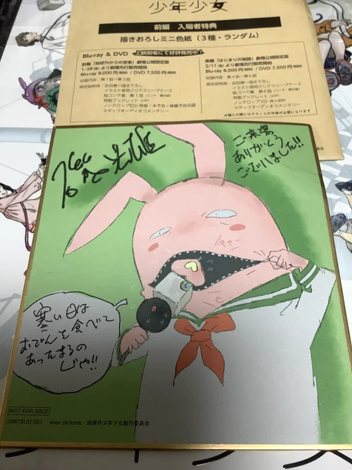 主任だよ。ど畜生!!!😭
#地球外少年少女 