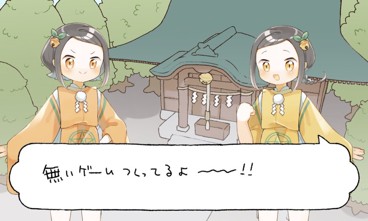 進捗見せマン 