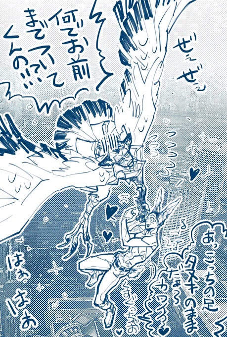 「やめろ肉球触んな!!
気が抜ける!!💦」

RT妖怪設定のうさかど
化け狸門倉さんが土方さんの為に
お仕事して鳥に化けて立ち去ろう
したところ、現場で出会った
ライバル社の化け🐰の宇佐美も
ちゃっかり一緒に脱出しましたとさ
って話 https://t.co/vxNwE7FBuY 