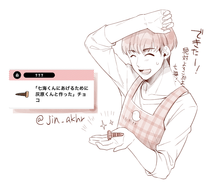 いろんなチョコありがとうございますの絵…☺️🙏💖しぬほどラフですまんやで… 
