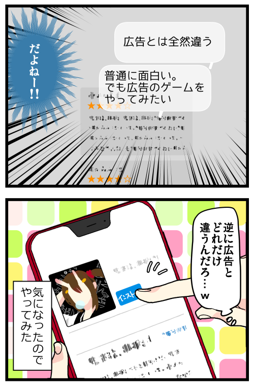 やってみたらなんだかんだ面白いんだけど、私はあの広告のゲームがやりたいんだ…やらせてくれよ…😭

記事はこちらからどうぞ👇
https://t.co/5QW8THzqOF 