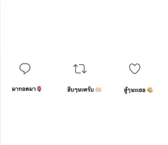 ท้อเเล้ว