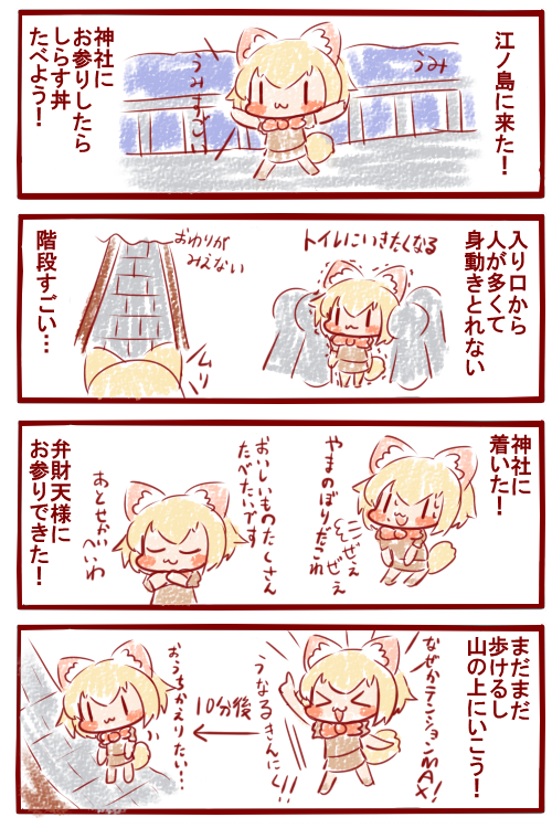 江ノ島楽しかった!⛰
#オリジナル 