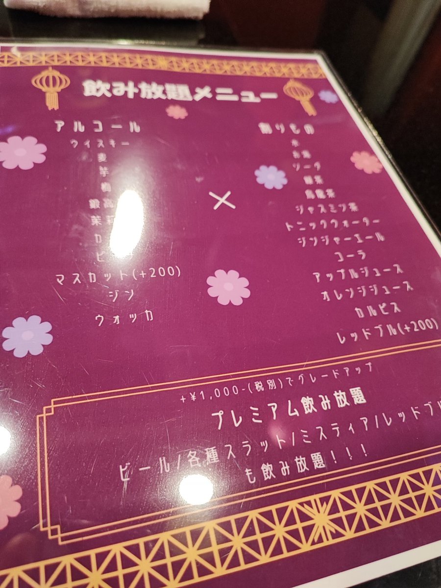 あんなとこからパンダが出てきた