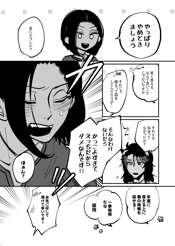弊社の結婚後レオジャミのレさんが前髪上げてる理由はこんな感じです…って漫画。 