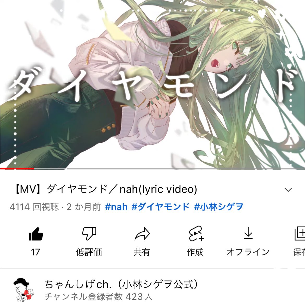 nah(@nah_girlfriend_ )の『ダイヤモンド』がお陰様で4,000回再生を ...