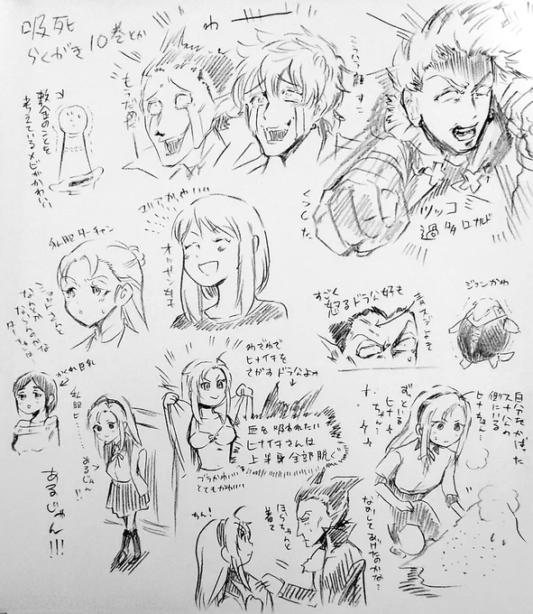 模写がしたくてとりあえず10巻の好きなところ描いたらほとんどドラヒナになったし最早模写ではない94らくがき 