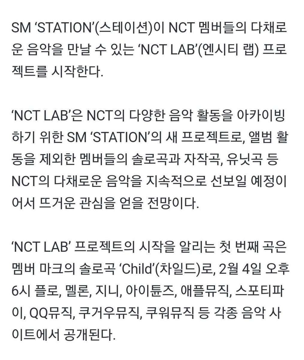 [#RUMOR] 29.01.22

A SM anunciou o projeto ‘NCT LAB’ onde os membros do NCT irão lançar suas músicas auto compostas sendo solos ou em unit 

#NCT #NCTU #NCTNewUnit