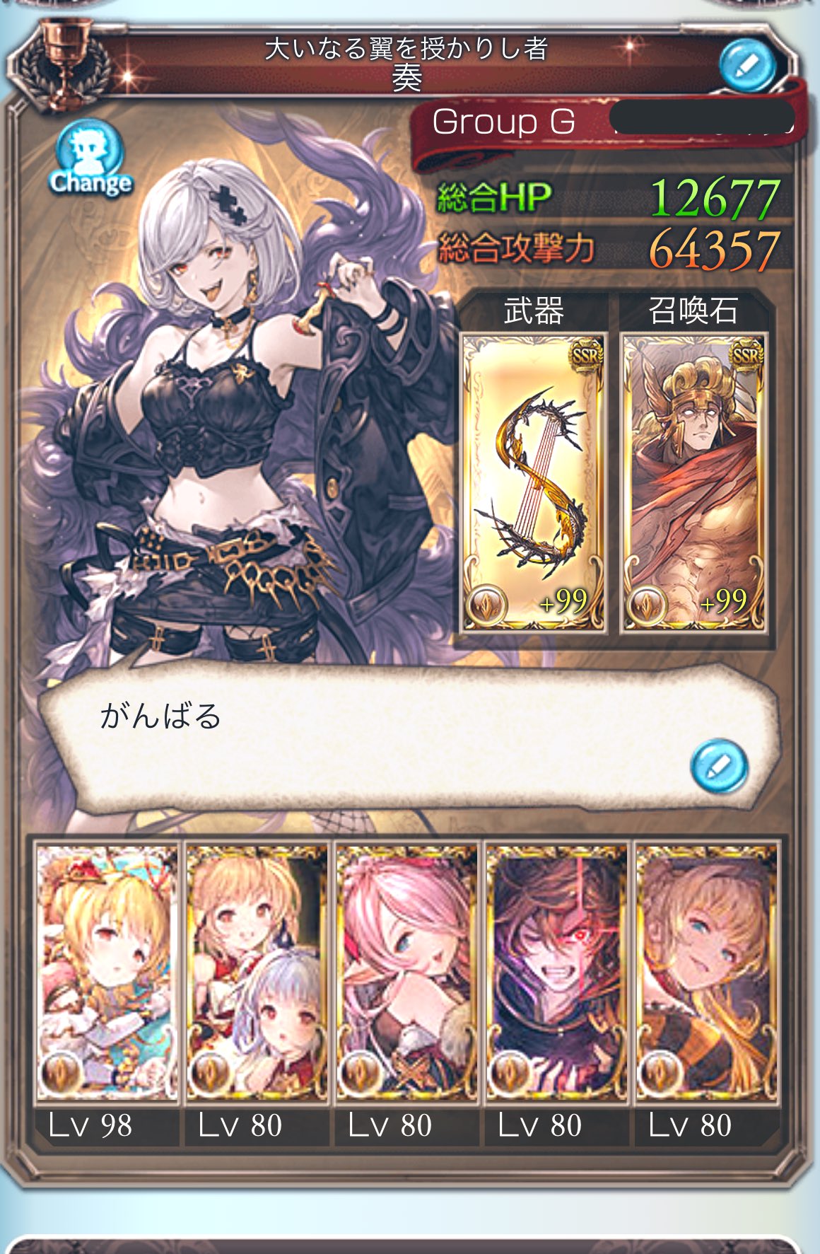 グラブル友達募集 Twitter Search Twitter