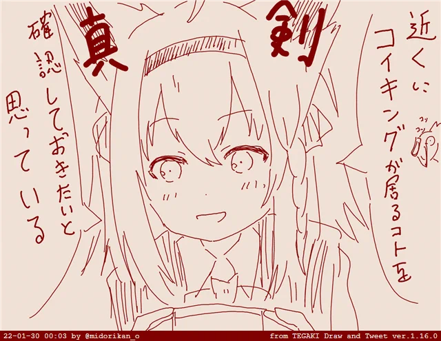 フブちゃん「今日はね」

#絵フブキ
#フブキCh #tegaki_dt 